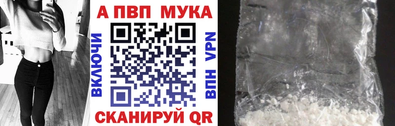 A-PVP VHQ  где купить наркотик  mega вход  Вельск 