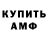 Amphetamine VHQ Jumabek Sabirov
