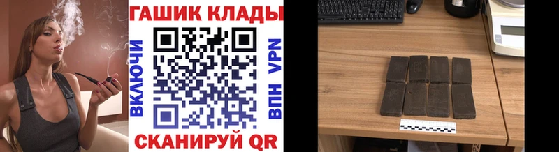 ГАШ хэш  Вельск 