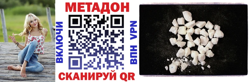 МЕТАДОН белоснежный  закладки  Вельск 